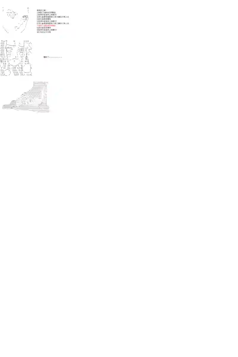 坂田银时似乎想成为海贼王的样子第41话