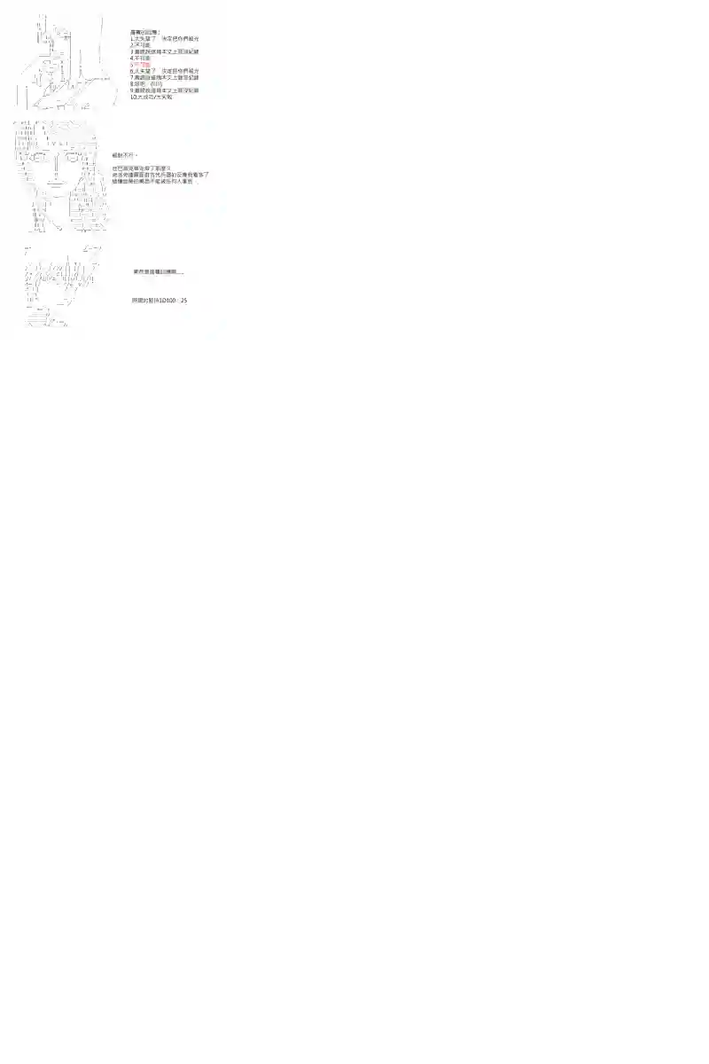 坂田银时似乎想成为海贼王的样子第43话