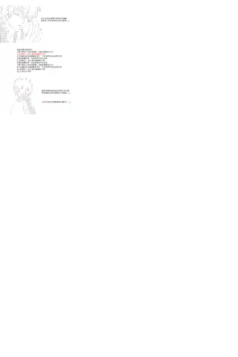 坂田银时似乎想成为海贼王的样子第43话