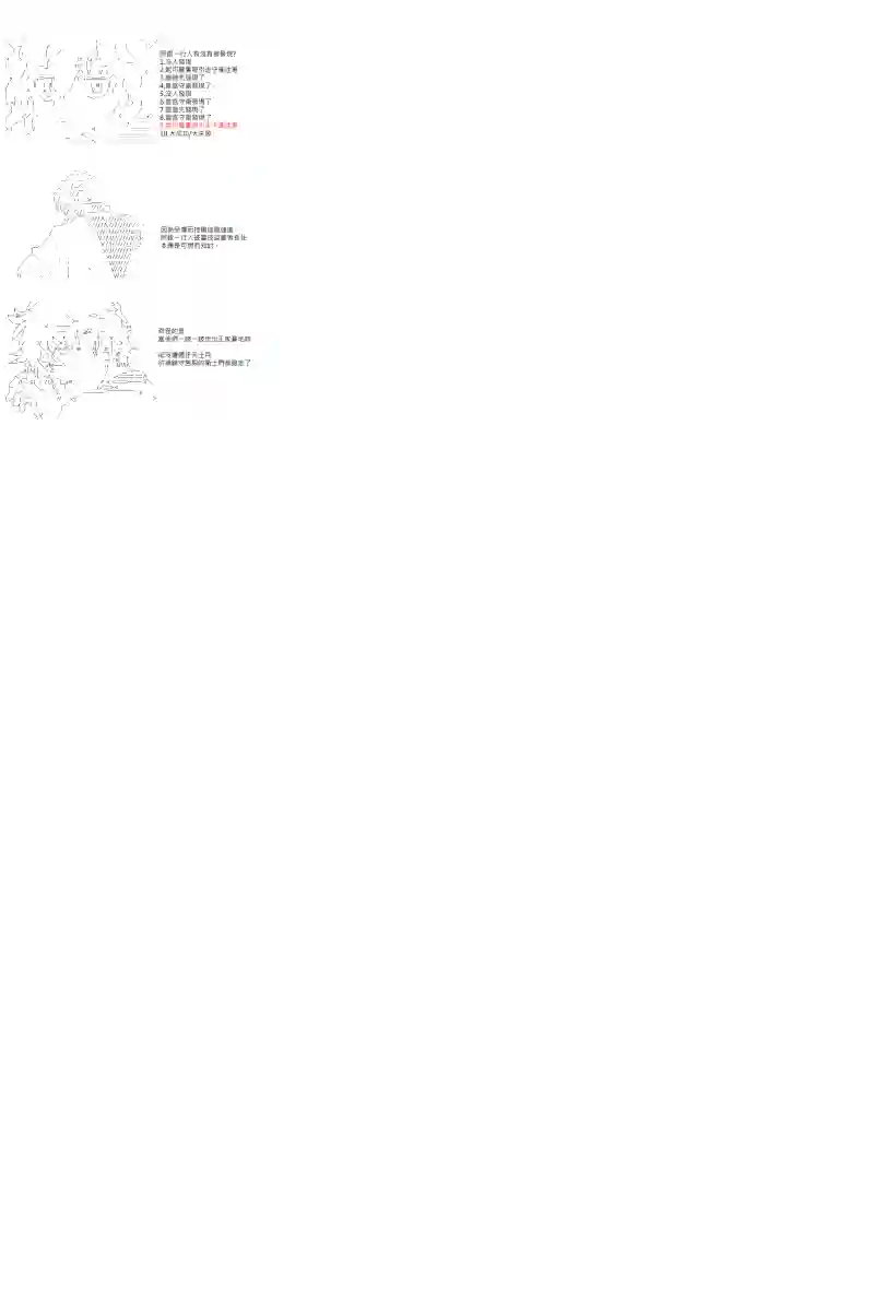 坂田银时似乎想成为海贼王的样子第44话