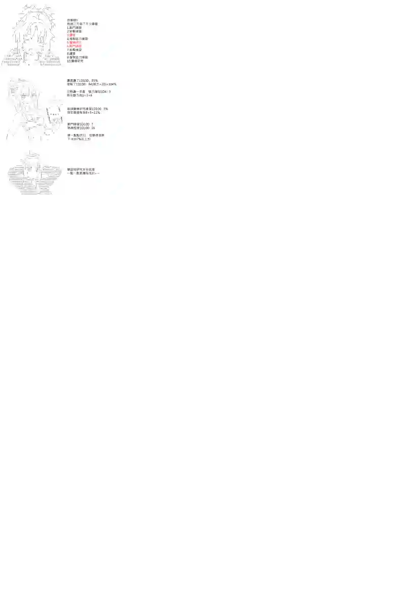 坂田银时似乎想成为海贼王的样子第45话