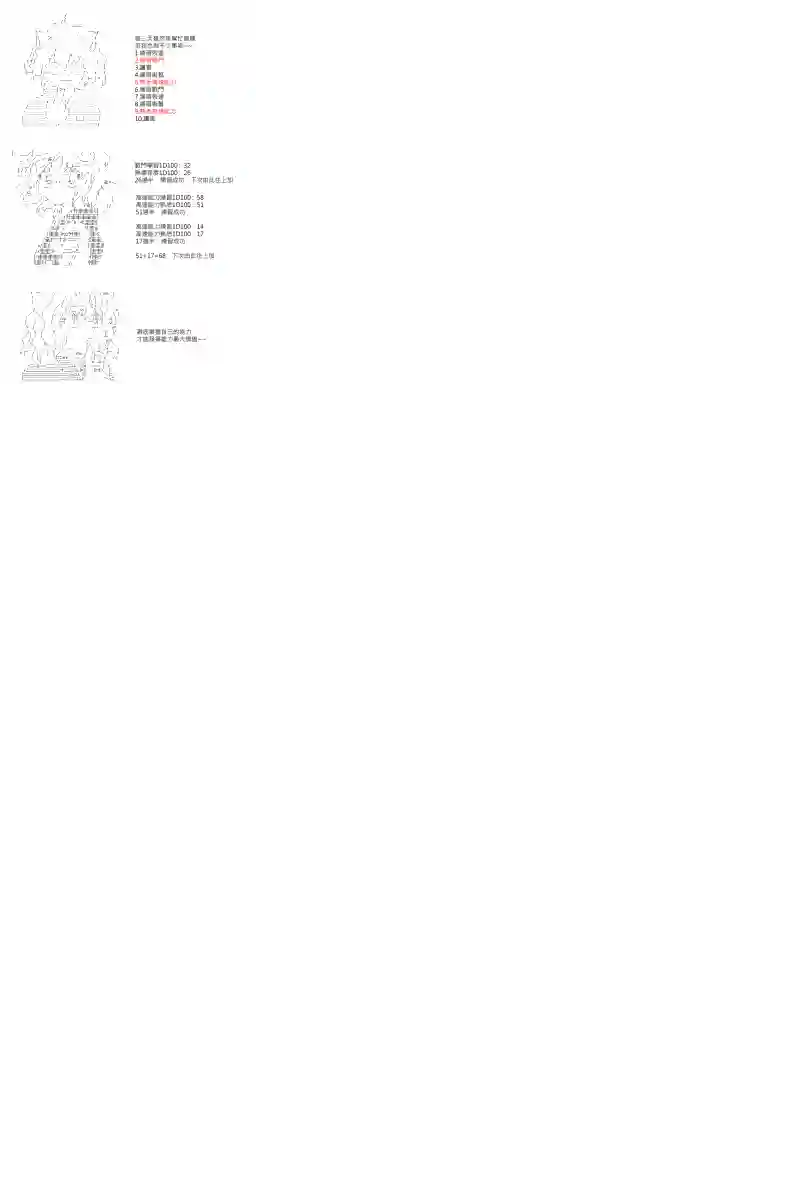 坂田银时似乎想成为海贼王的样子第45话