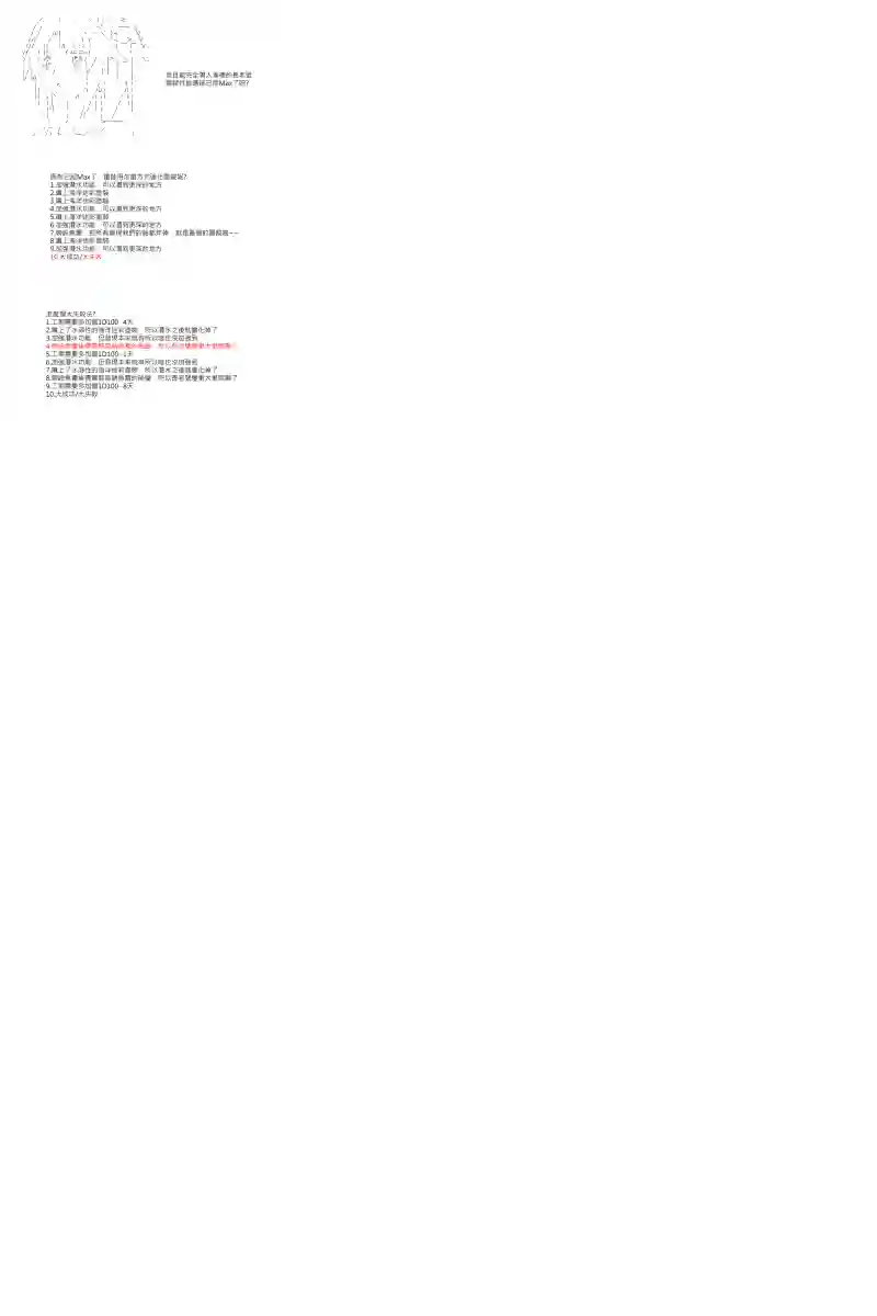 坂田银时似乎想成为海贼王的样子第46话