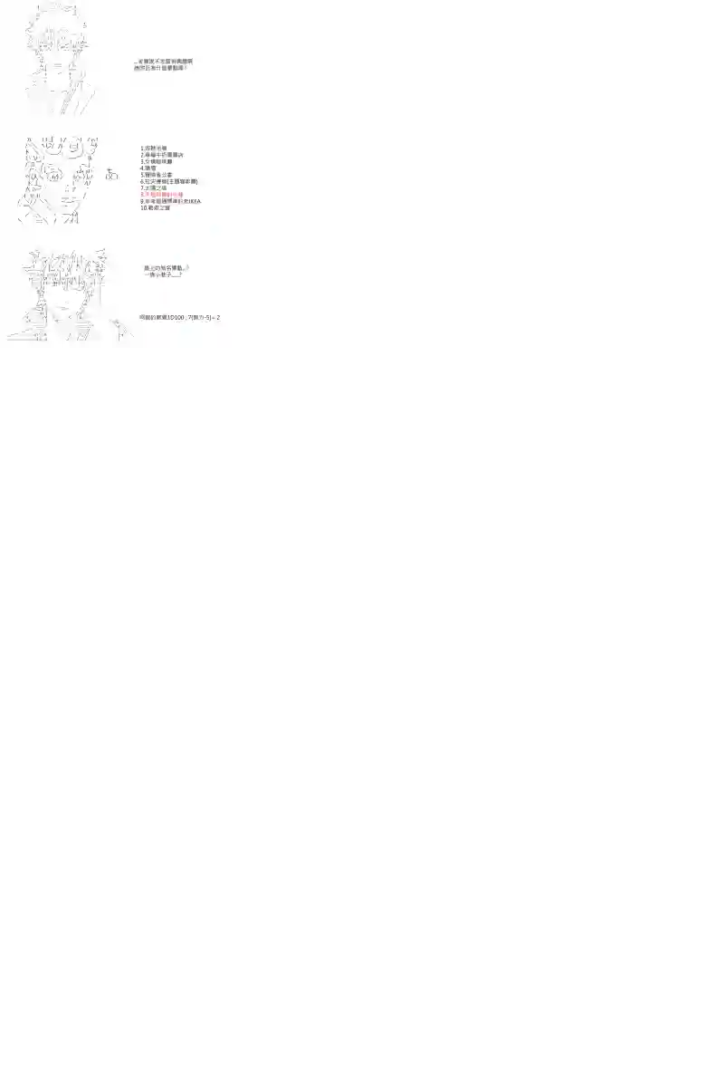 坂田银时似乎想成为海贼王的样子第47话