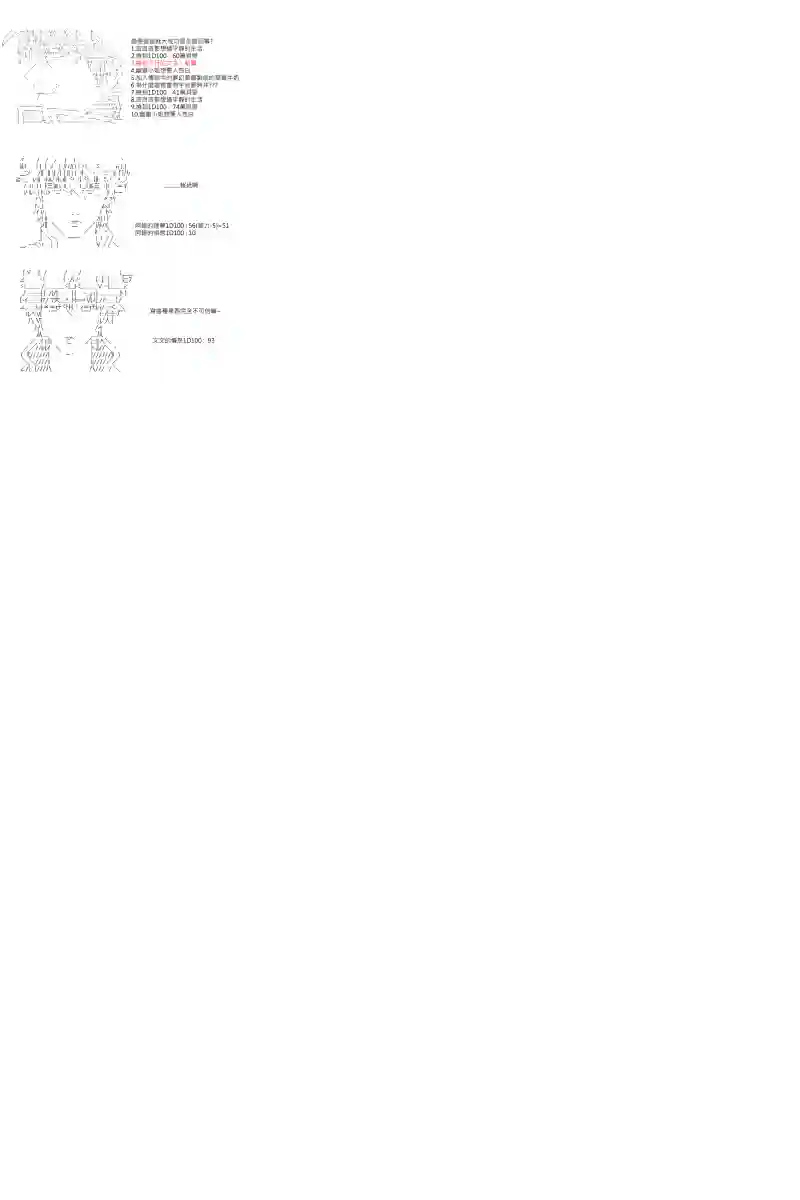 坂田银时似乎想成为海贼王的样子第47话