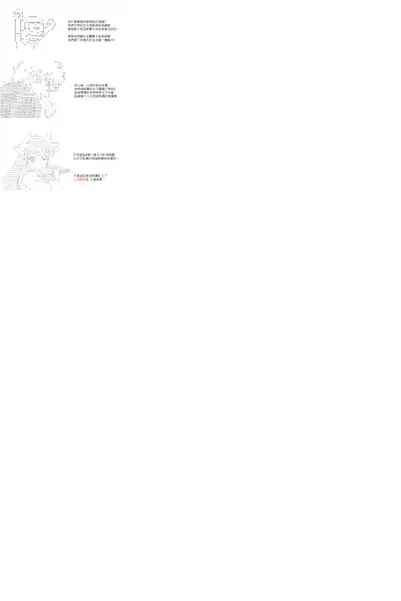 坂田银时似乎想成为海贼王的样子第48话