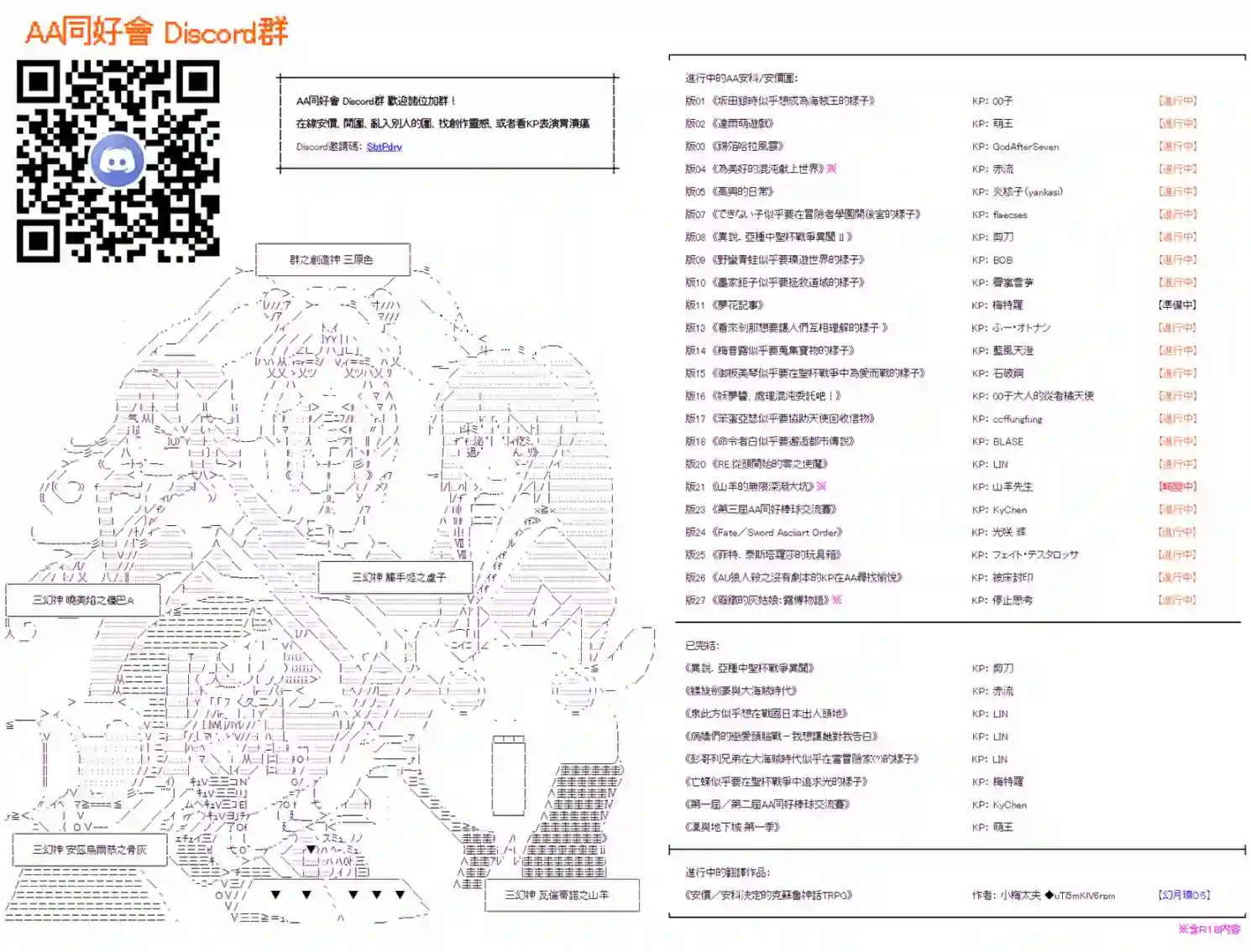坂田银时似乎想成为海贼王的样子第48话