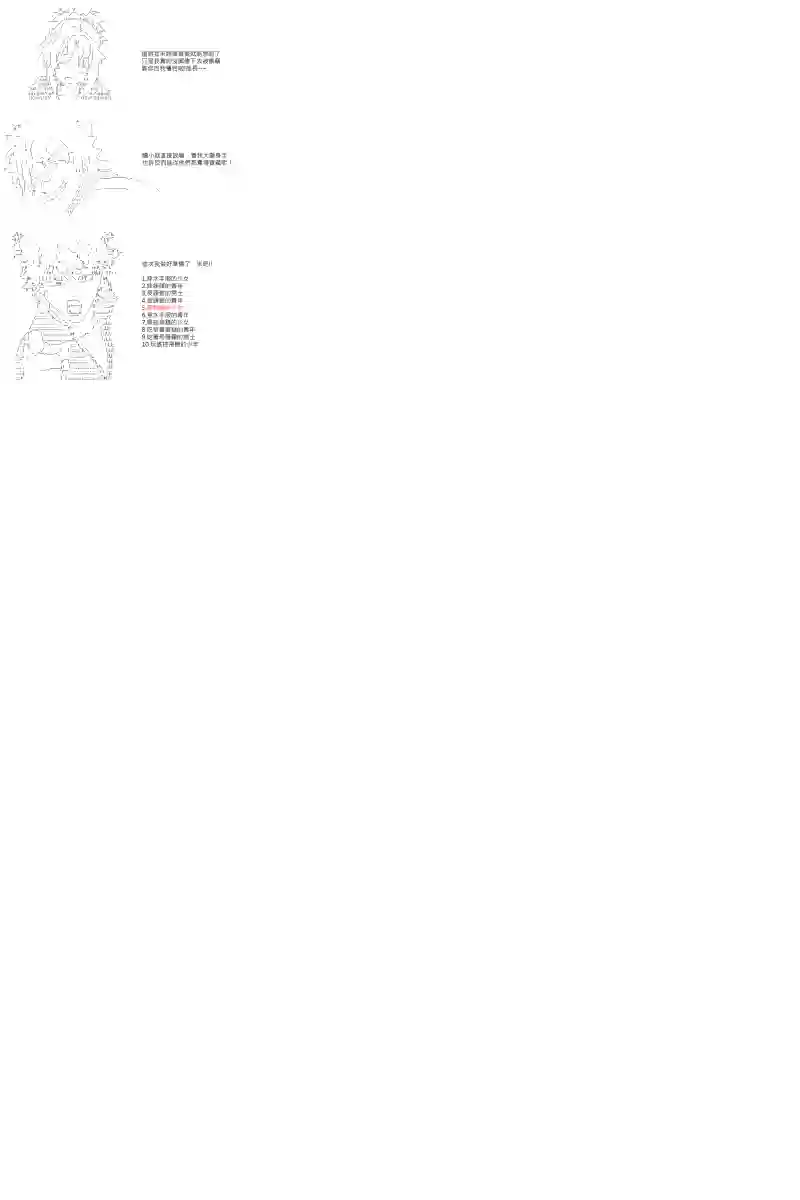 坂田银时似乎想成为海贼王的样子第48话