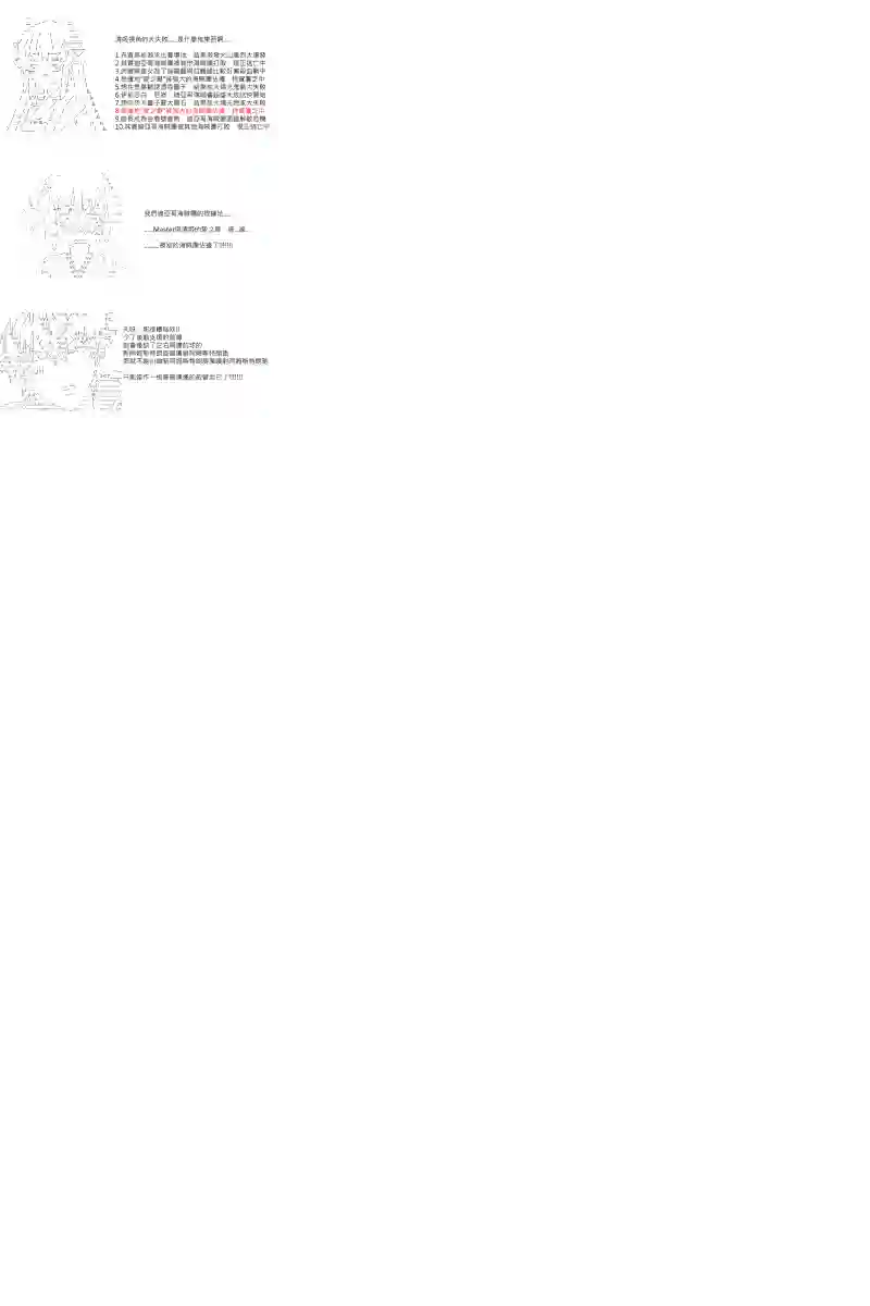 坂田银时似乎想成为海贼王的样子第48话