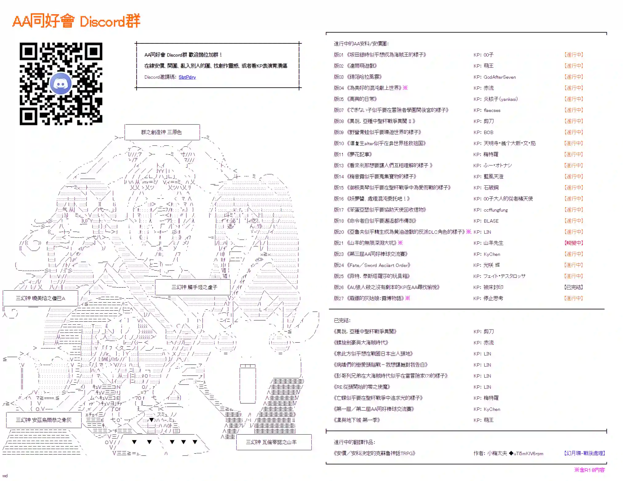 坂田银时似乎想成为海贼王的样子第49话