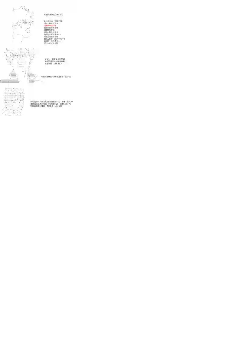 坂田银时似乎想成为海贼王的样子第50话