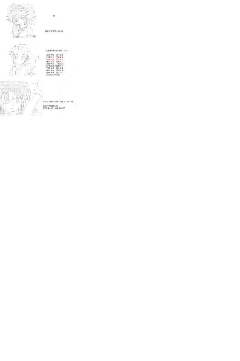 坂田银时似乎想成为海贼王的样子第53话