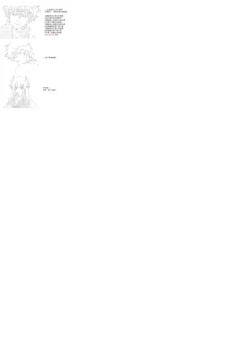 坂田银时似乎想成为海贼王的样子第53话