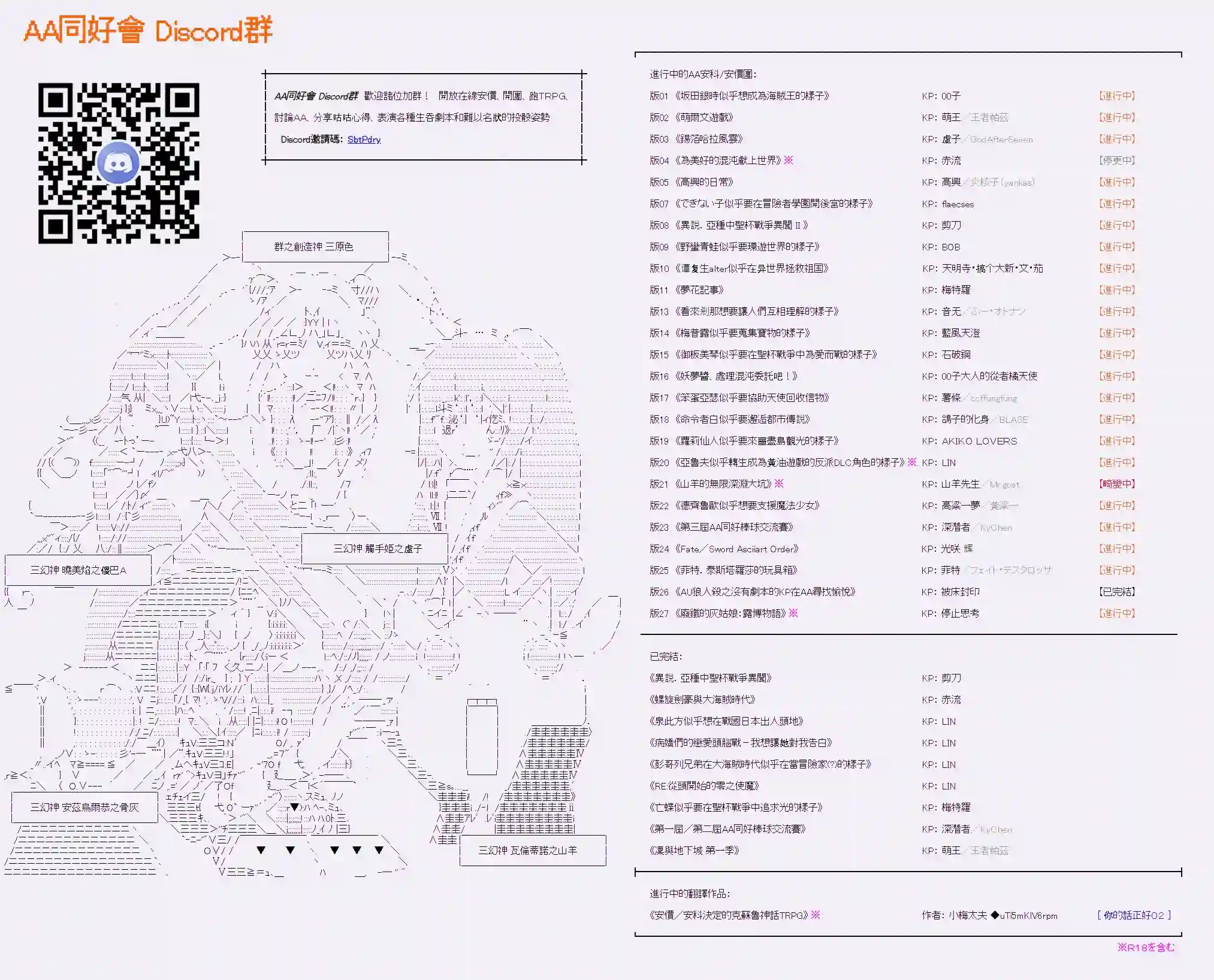 坂田银时似乎想成为海贼王的样子第53话