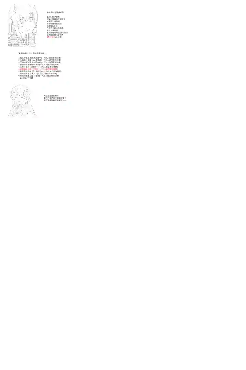 坂田银时似乎想成为海贼王的样子第53话