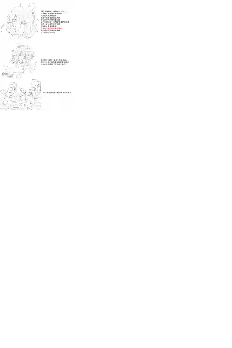 坂田银时似乎想成为海贼王的样子第55话