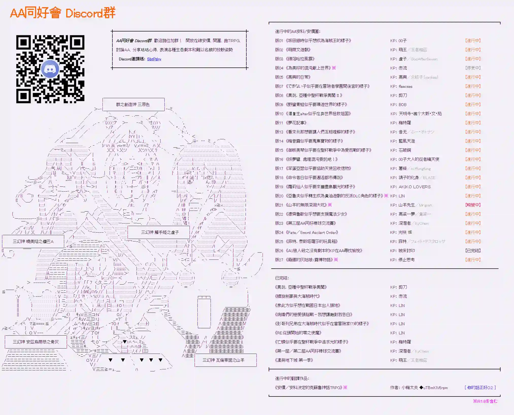 坂田银时似乎想成为海贼王的样子第55话