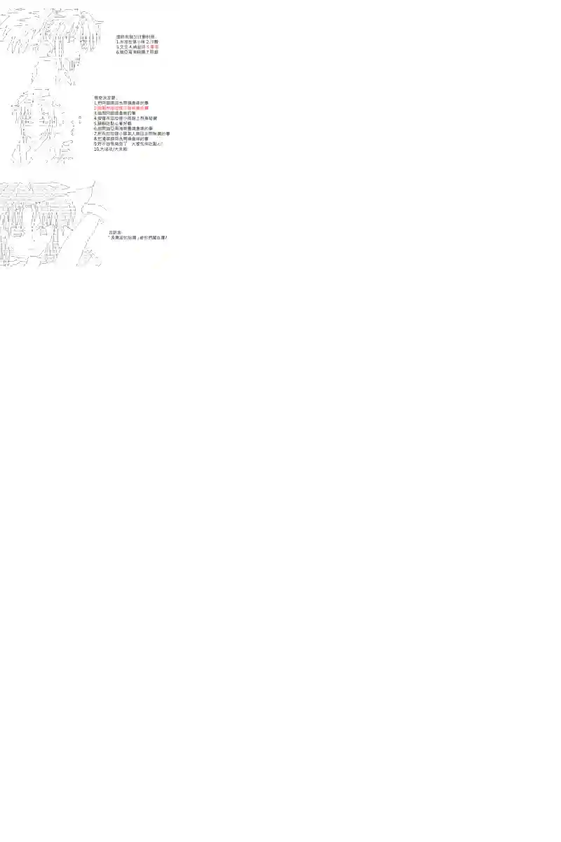 坂田银时似乎想成为海贼王的样子第56话