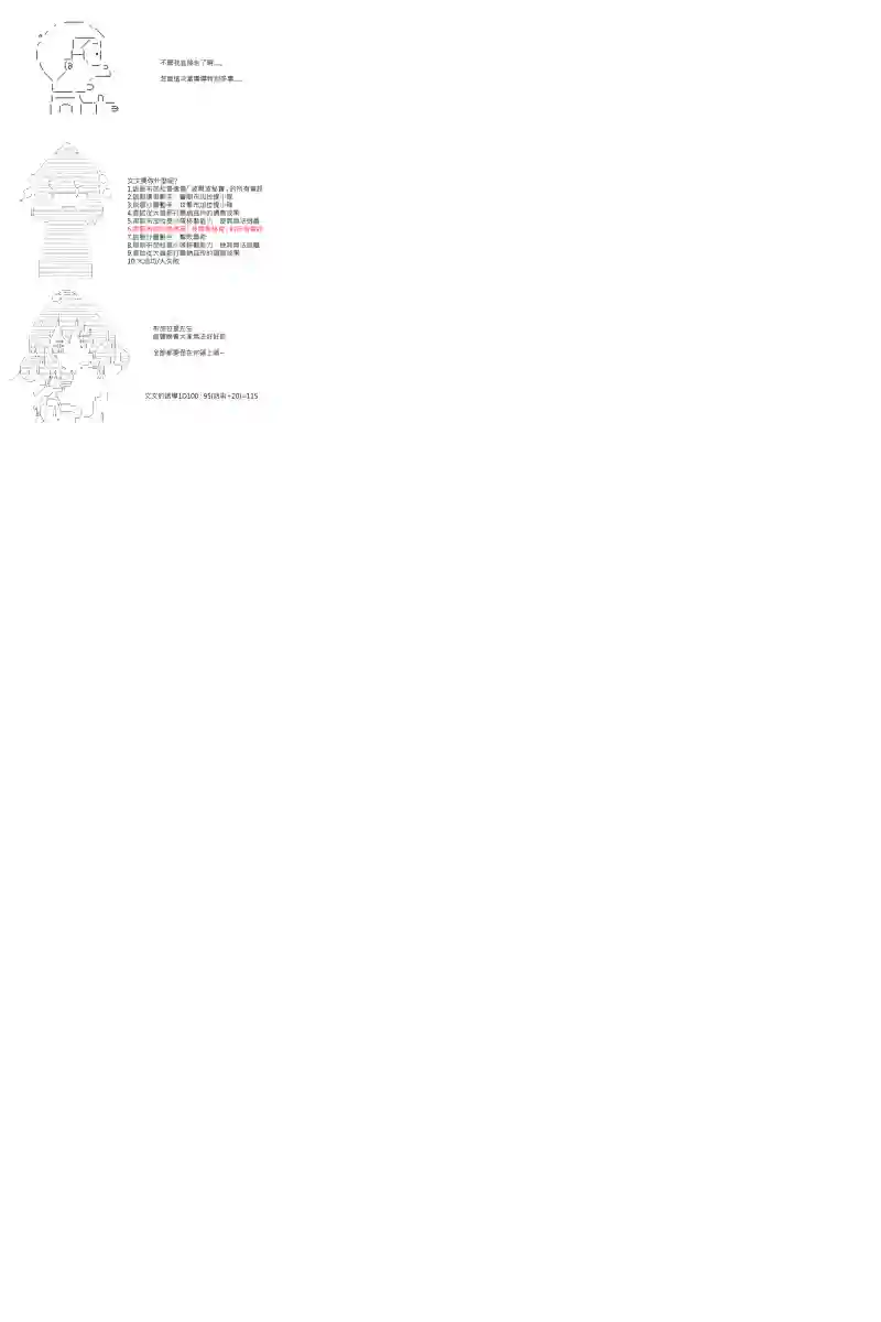 坂田银时似乎想成为海贼王的样子第56话