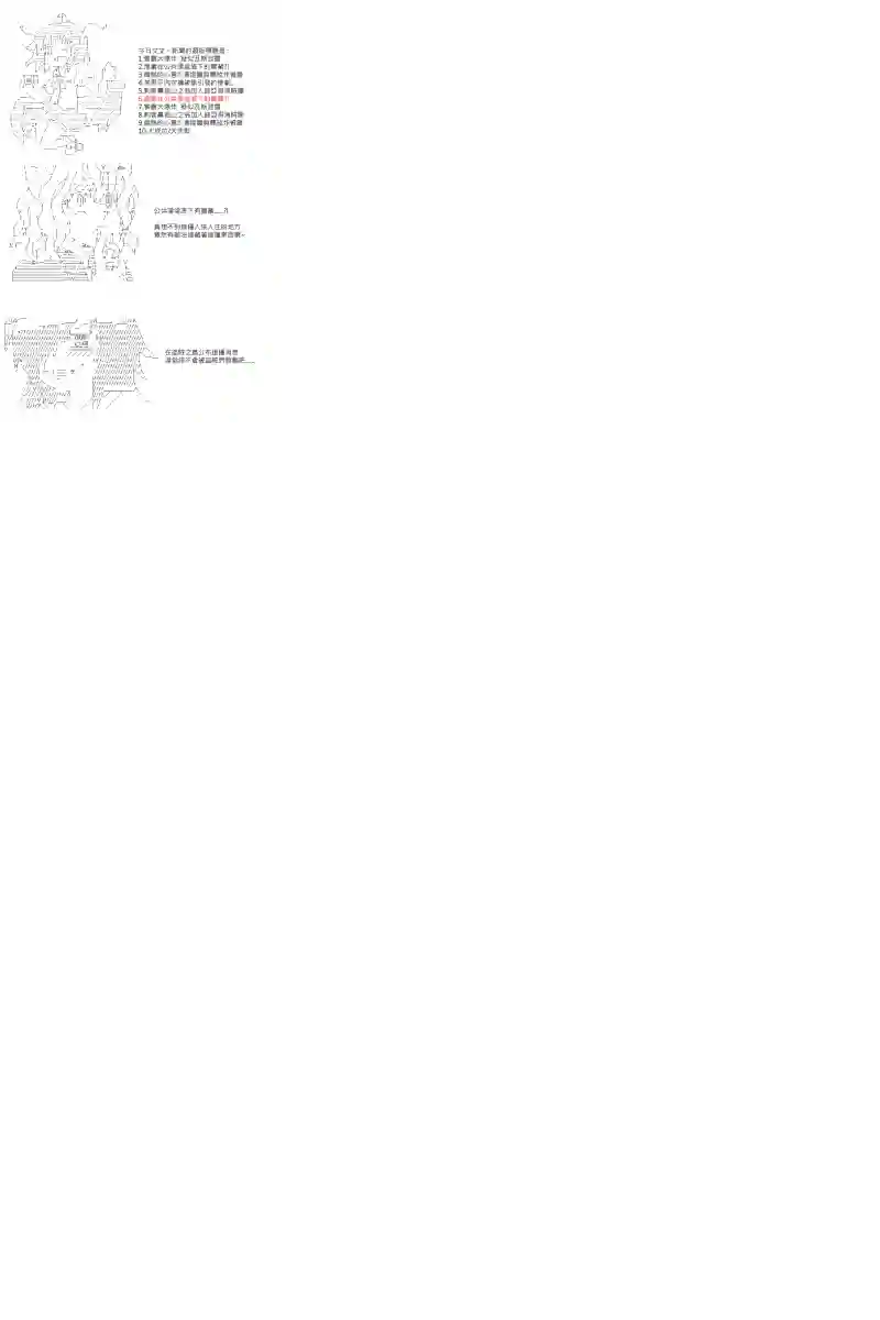 坂田银时似乎想成为海贼王的样子第57话