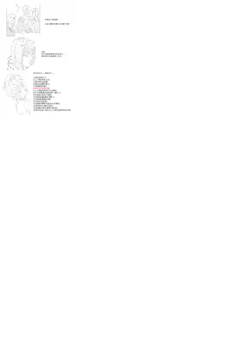 坂田银时似乎想成为海贼王的样子第58话