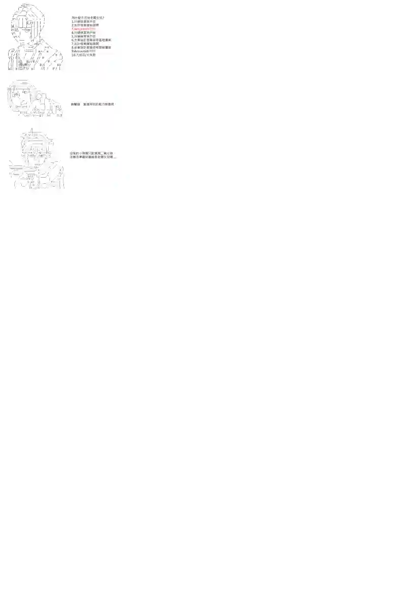 坂田银时似乎想成为海贼王的样子第58话