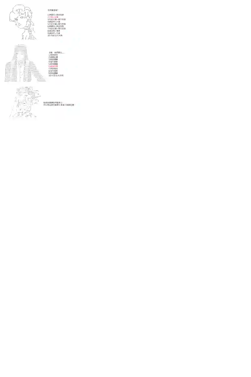 坂田银时似乎想成为海贼王的样子第58话