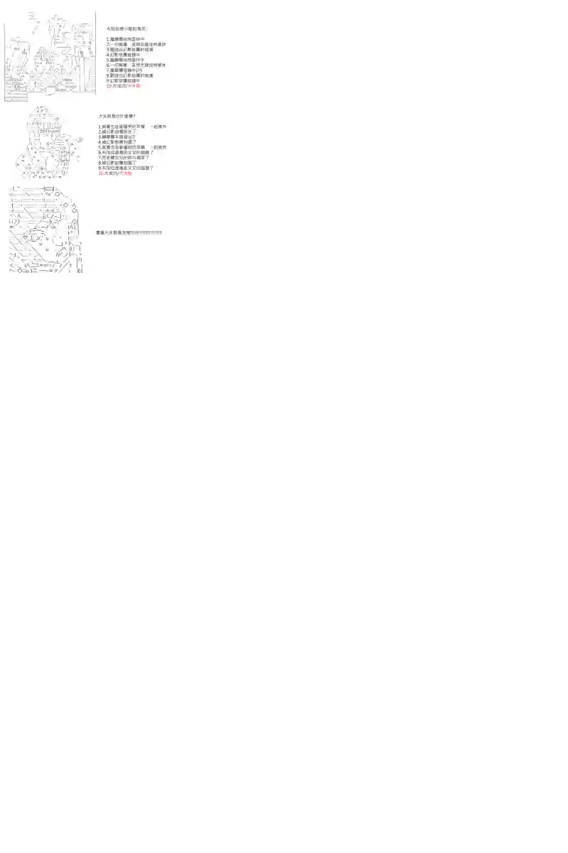 坂田银时似乎想成为海贼王的样子第63话