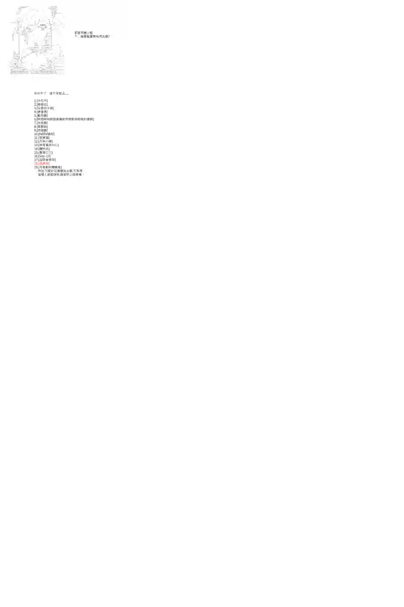 坂田银时似乎想成为海贼王的样子第63话