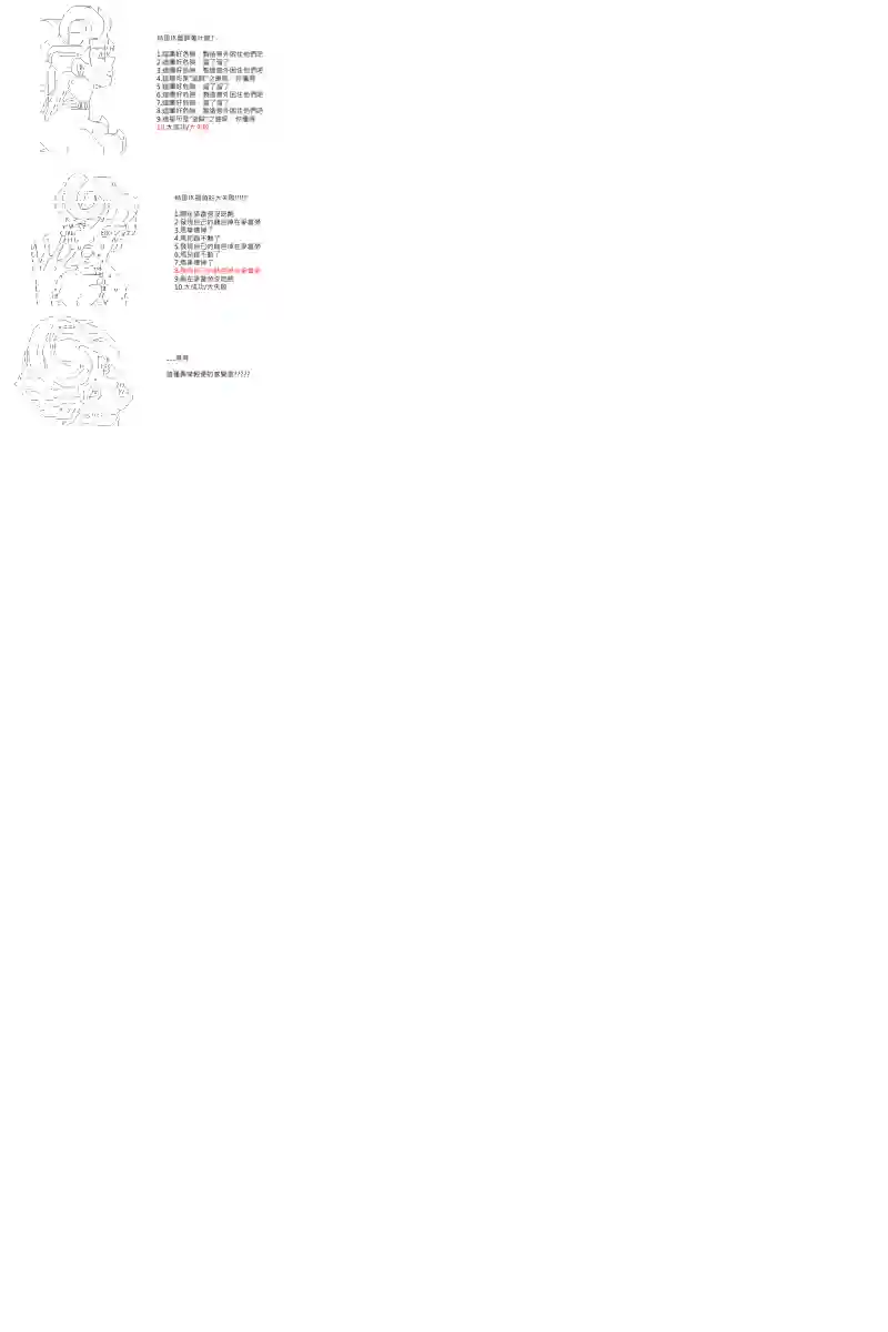 坂田银时似乎想成为海贼王的样子第63话