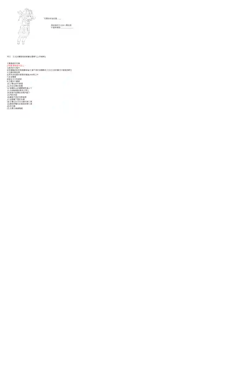 坂田银时似乎想成为海贼王的样子第63话