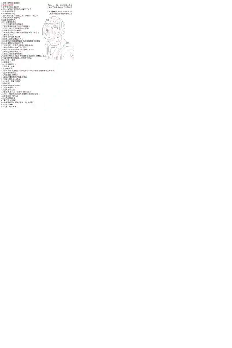 坂田银时似乎想成为海贼王的样子第64话