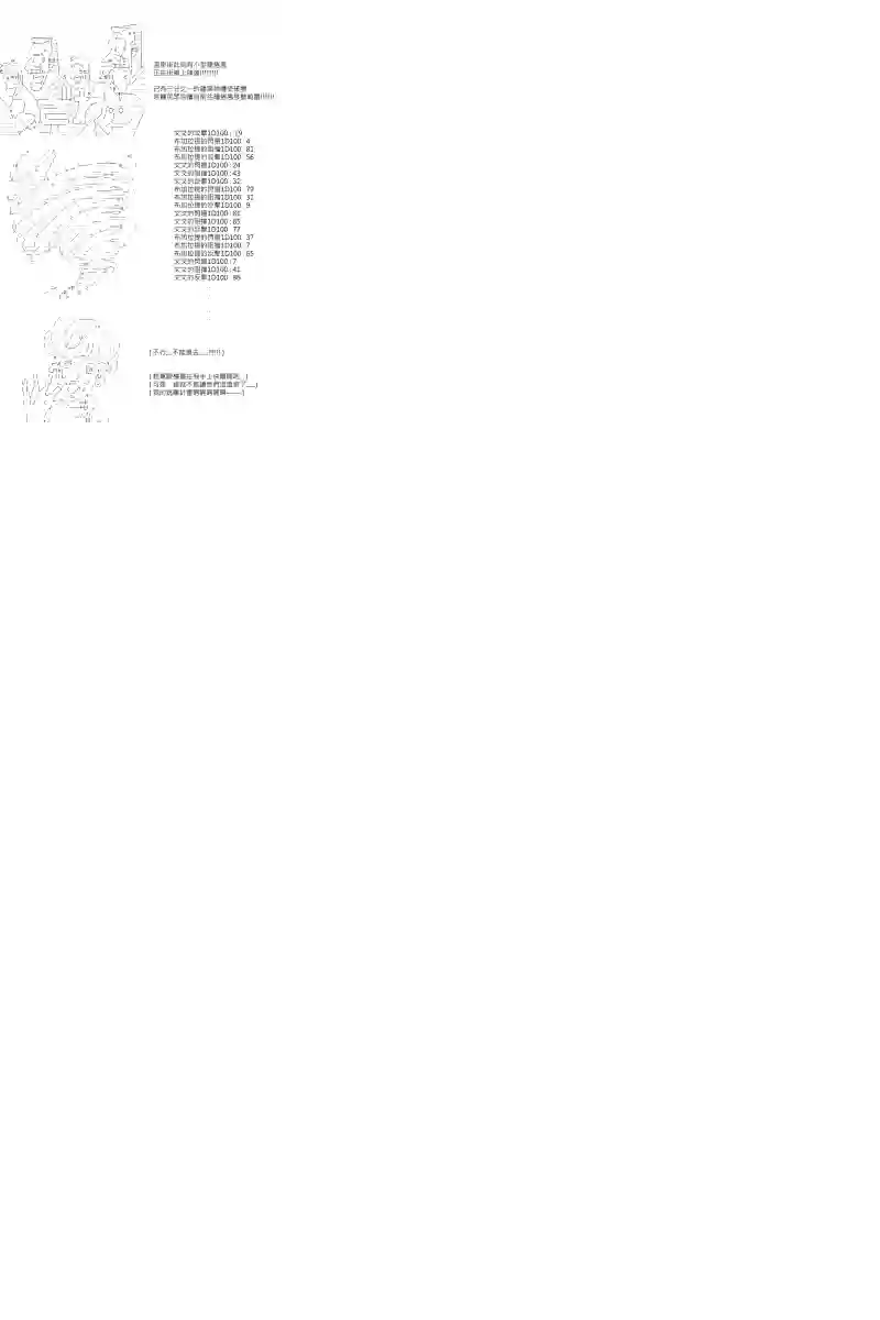 坂田银时似乎想成为海贼王的样子第65话