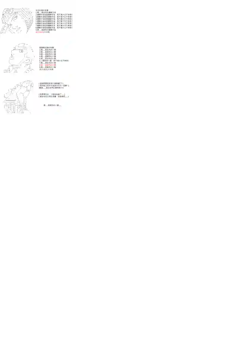 坂田银时似乎想成为海贼王的样子第65话