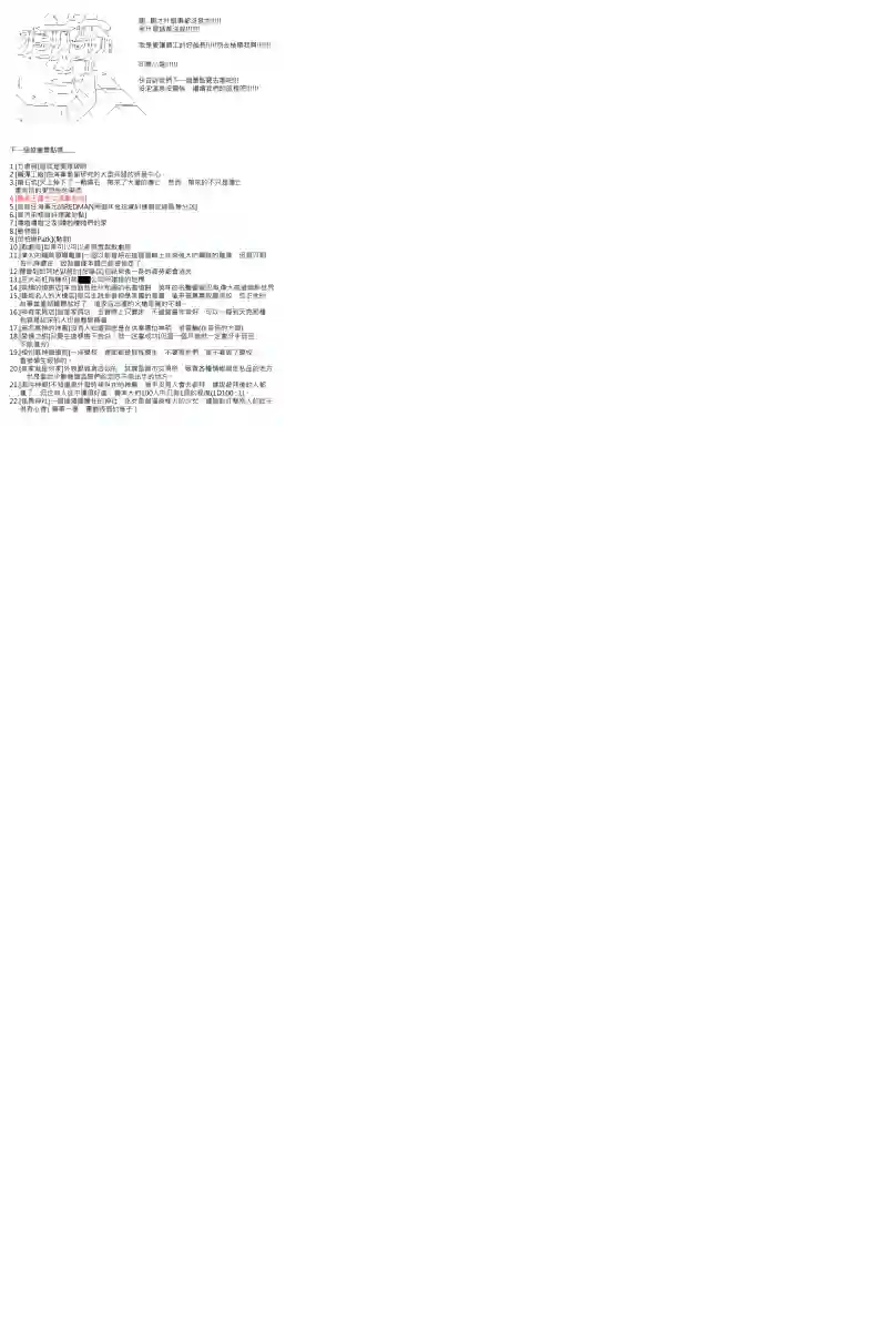 坂田银时似乎想成为海贼王的样子第66话