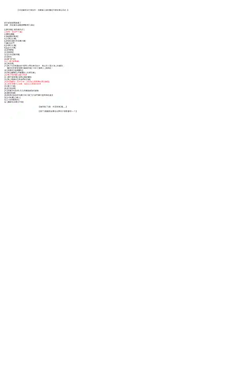 坂田银时似乎想成为海贼王的样子第67话