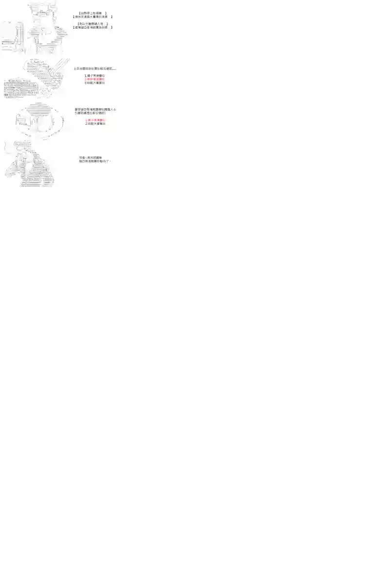 坂田银时似乎想成为海贼王的样子第68话