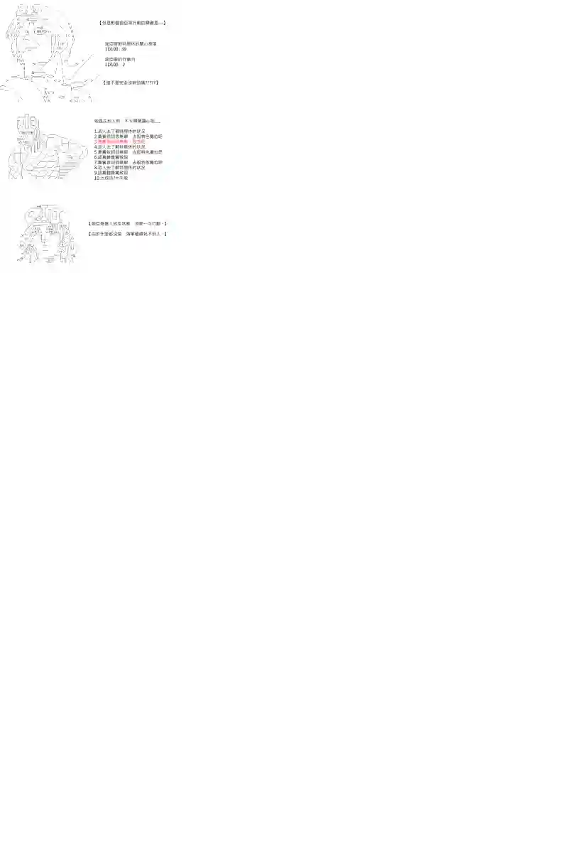 坂田银时似乎想成为海贼王的样子第69话