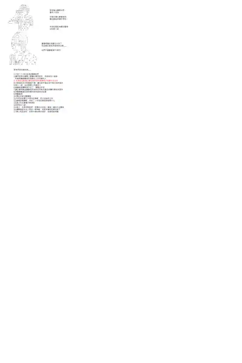 坂田银时似乎想成为海贼王的样子第69话