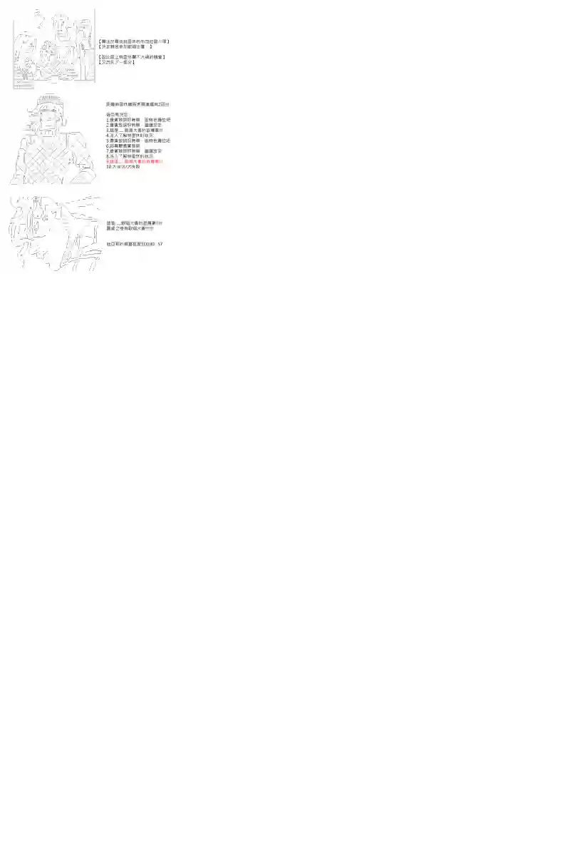 坂田银时似乎想成为海贼王的样子第69话