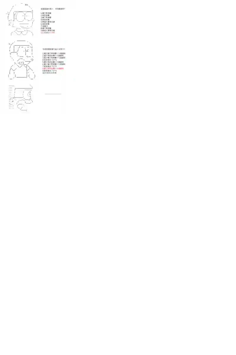 坂田银时似乎想成为海贼王的样子第70话