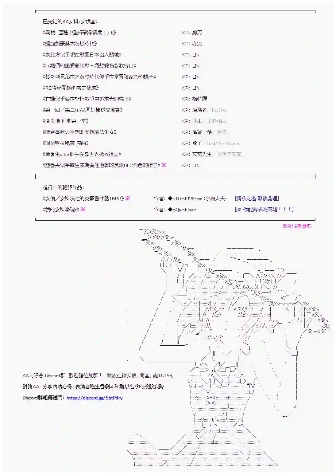 坂田银时似乎想成为海贼王的样子第71话