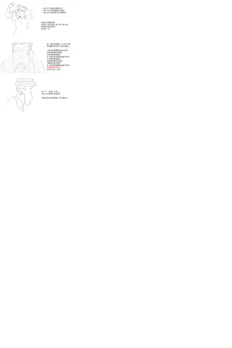 坂田银时似乎想成为海贼王的样子第71话