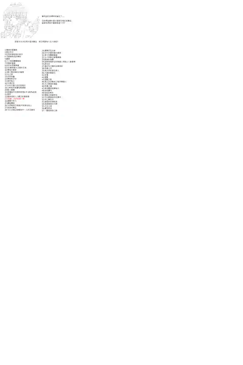 坂田银时似乎想成为海贼王的样子第73话