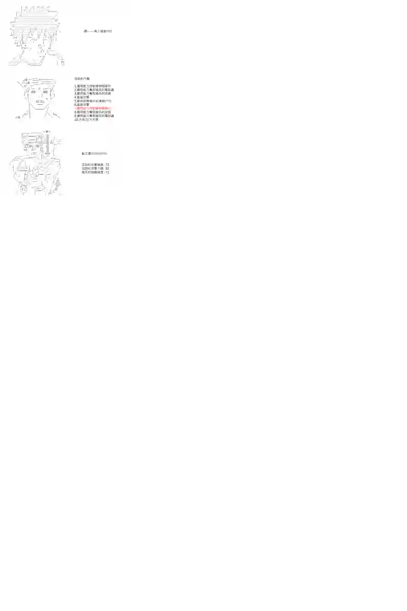 坂田银时似乎想成为海贼王的样子第73话