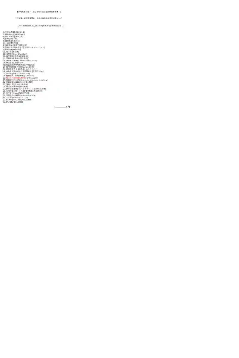 坂田银时似乎想成为海贼王的样子第74话