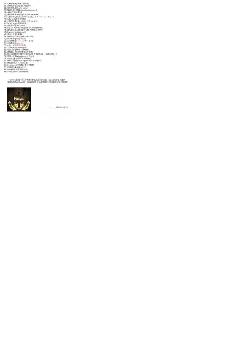 坂田银时似乎想成为海贼王的样子第74话