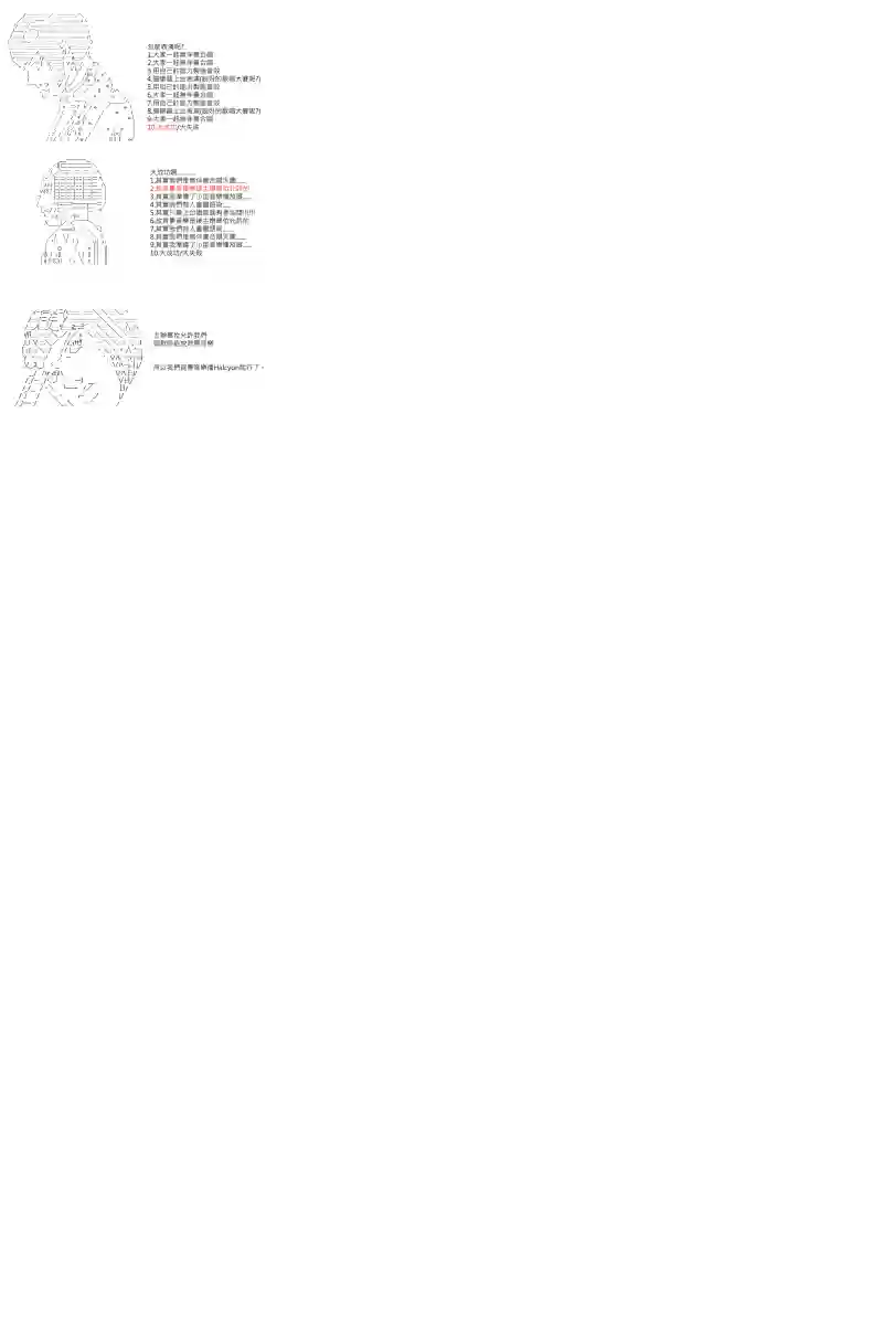 坂田银时似乎想成为海贼王的样子第74话