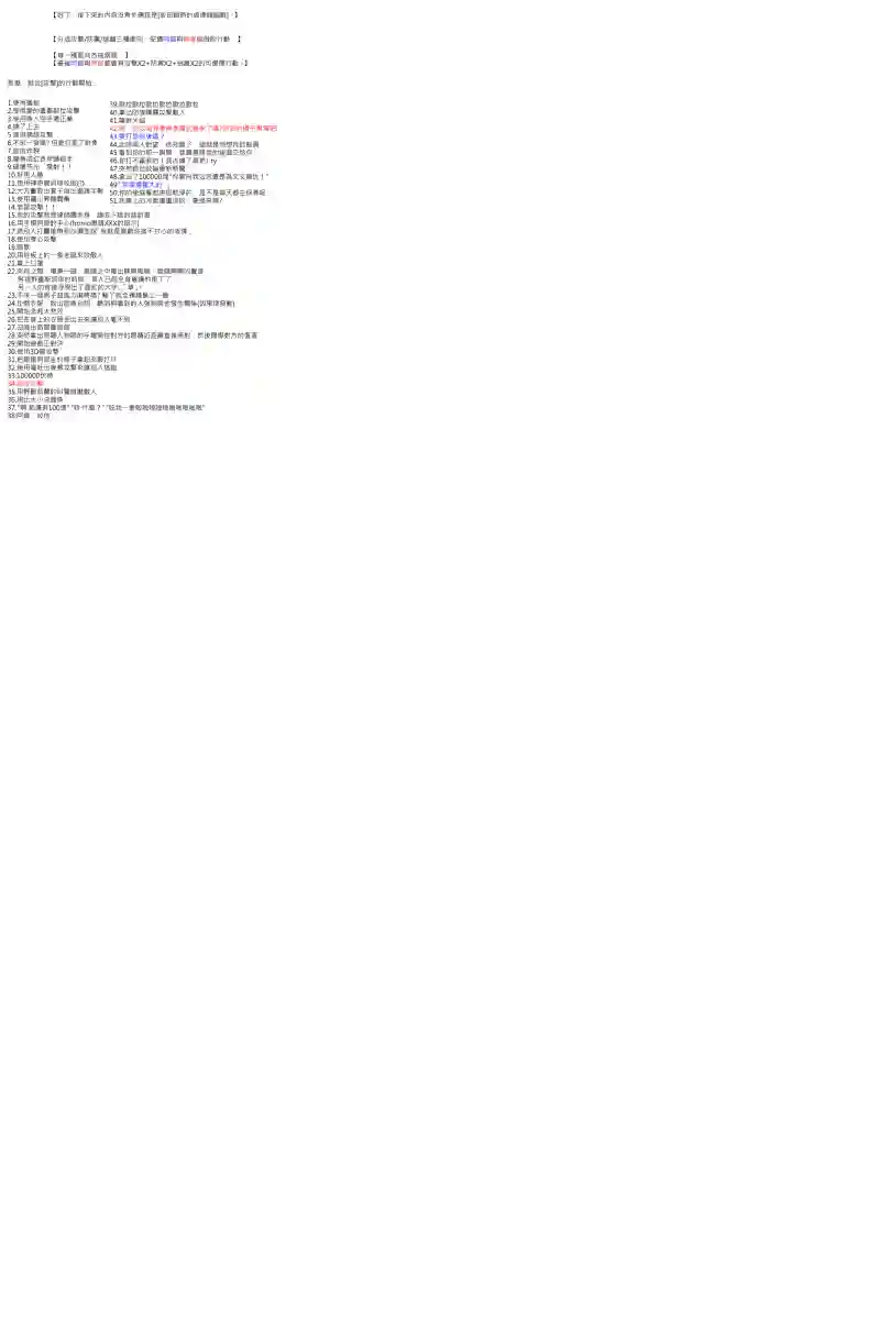 坂田银时似乎想成为海贼王的样子第76话