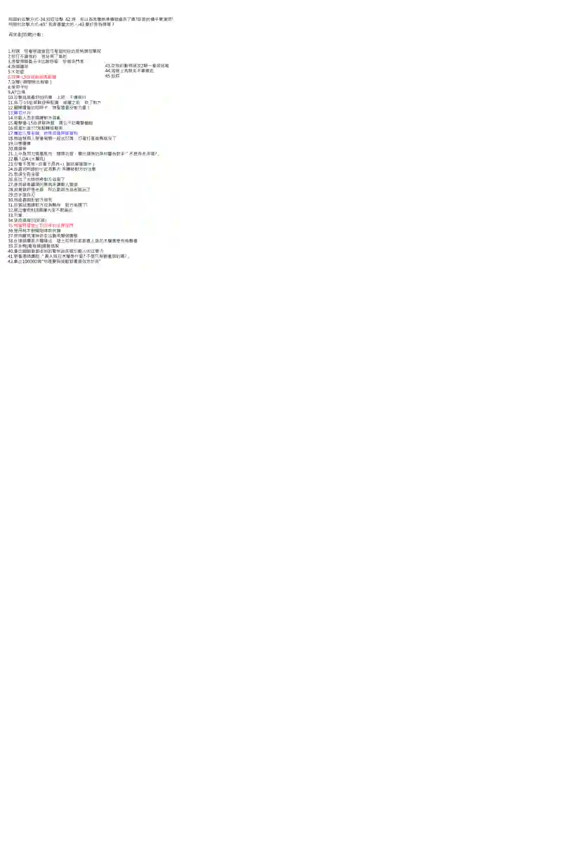 坂田银时似乎想成为海贼王的样子第76话